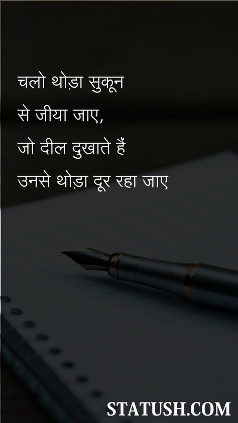 Matlbi Rishtey, Rishtey Quotes In Hindi, Rishtey Quotes, Lonliness Quotes, Shyari Quotes, Hindi Good Morning Quotes, Strong Mind Quotes, True Feelings Quotes, Remember Quotes