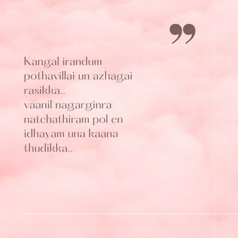 Tamil quotes Tamil Quotes For Him, Tamil Love Poems For Him, Poem For My Boyfriend, Tamil Love Poems, Poems For Boys, Tamil Poems, Fake Friendship Quotes, Poems In English, Fake Friendship