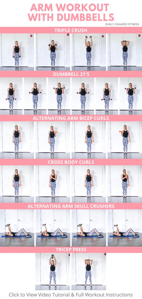 This bis and tris workout can be done at home or at the gym. All you need is some dumbbells. These are not your average arm exercises! Prepare to sculpt beautiful tank top arms with some fun new variations of your staple upper body exercises. Let’s build some strong biceps and triceps! Follow along with videos for each movement. Dumbell Arm Workout Women At Home, Upper Body Exercises With Weights, Exercises To Do At The Gym, Standing Upper Body Workout, Sculpting Workout Women, Dumbell Tricep Workout For Women, Upper Body Workout At Home With Dumbbells, Standing Tricep Workout, Body Sculpting Exercises For Women