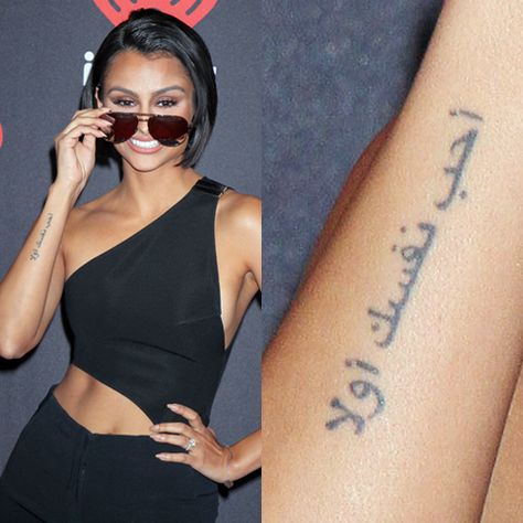 Nazanin Mandi Arabic, Writing Forearm Tattoo | Steal Her Style Writing Forearm Tattoo, Arabic Writing Tattoo, Nazanin Mandi, Quote Tattoos Girls, Arabic Writing, Script Tattoo, Arabic Script, Tattoo Quotes For Women, Tattoo Inspiration Men