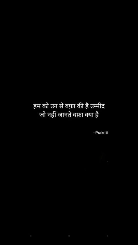 Quotes In Hindi, Hindi Quotes, No Worries, Pinterest Likes, Quotes, Quick Saves