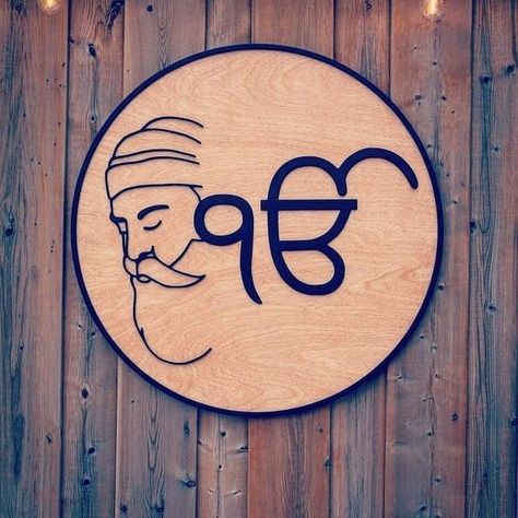 Punjabi Symbol, Waheguru Drawing, Waheguru Dp, Ek Onkar Symbol, Hanuman Jayanthi, Guru Wallpaper, Ik Onkar, Guru Nanak Photo, Ek Onkar