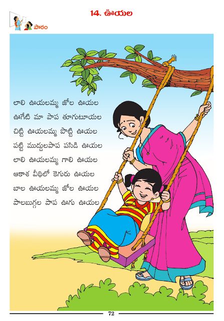 Classroom Teaching Activities: Telugu Picture Reading Video Lesson UUYALA (ఊయల) Telugu Learning, Children Poems, Teaching Activities Elementary, Kids Learning Charts, Rhyming Poems For Kids, Telugu Rhymes, Creative Teaching Ideas, Telugu Poems, Kindergarten Poems