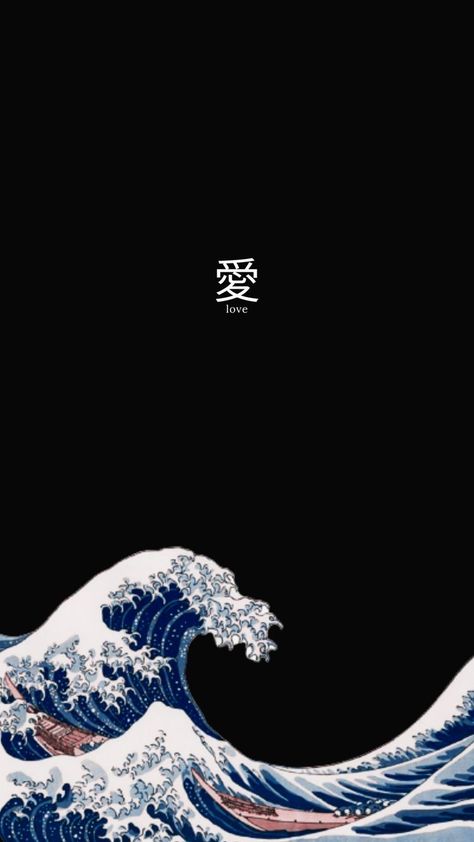 Dark Japanese Wallpaper, Japanese Wallpaper Aesthetic, Iphone Wallpaper Japan, Iphone Wallpaper Texture, Japanese Wallpaper Iphone, Japanese Wallpaper, Normal Wallpaper, The Great Wave, Abstract Art Wallpaper