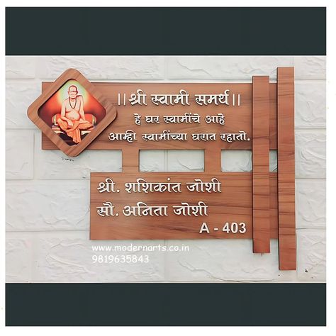 Shree Swami Samarth Nameplates—beautifully crafted to bring divine blessings and spiritual elegance to your space. 🙏🧿🕉️ Get your Divine & Customised Nameplates.. Contact us on - 8655864341 @nameplate_homedecor (Shree Swami Samarth Nameplates, shree Swami Samarth, swami samarth nameplate, divine nameplate, nameplate, wooden nameplate, acrylic nameplate, handcrafted nameplate, arts and crafts) #shreeswamisamarth #shreeswamisamarthanameplate #swamisamarthanameplate #nameplate #wooden #woo... Swami Samarth Name Plate, Vertical Name Plate For Home, Wooden Nameplate, Advocate Name Plate Design, Indian Home Name Plate, Swami Samarth, Name Plate, Arts And Crafts