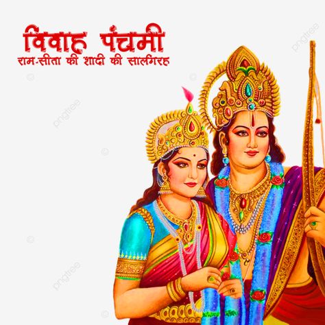 Sita Swayamvar, Vivah Images, Ram Navami Images, Wallpaper God, Ram Navmi, Ram Sita, Happy Ram Navami, Hindi Font, Sita Ram