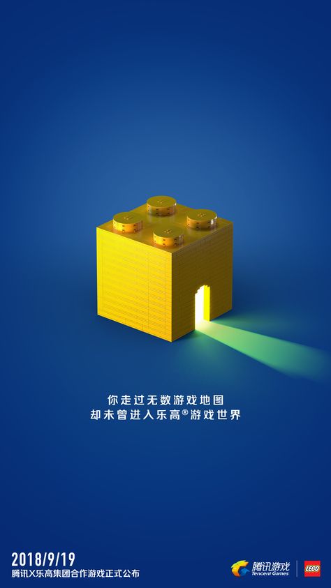 Lego Poster Design, Lego Advertising, Lego Ads, Lego Magazine, Lego Poster, Lego Wallpaper, Real Estate Marketing Design, 광고 디자인, Motion Graphics Design