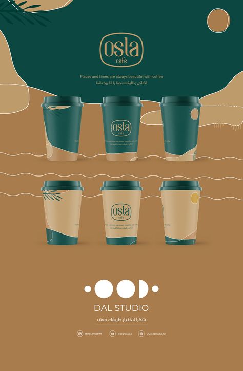 Paper coffee cup design for Osla coffee shop on Behance Paper Coffee Cup Design Ideas, Coffee Cup Design Ideas, Spring Roll Recipe, Spring Roll, Paper Coffee Cup, Coffee Cup Design, Different Ideas, Roll Recipe, Spring Design