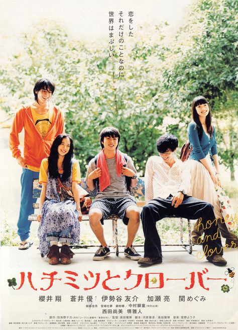 Honey & Clover (2006) Yu Aoi, Honey And Clover, Famous Composers, Watch Korean Drama, 2012 Movie, Japanese Movies, Japanese Film, Foreign Film, Live Action Movie