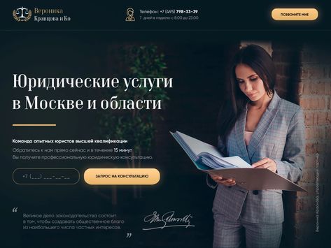 Lawyer service Landing-page by Mikhail on Dribbble Law Web, Law Firm Website Design, Gold Website, Lawyer Website, Design Sites, Websites For Students, App Design Layout, Wix Templates, Finance Blog