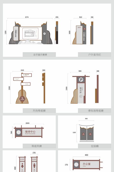 Hui-style Park Scenic Spot Guide System#pikbest##Decors & 3D Models Guide System, Directional Signage, Sign System, Wayfinding System, Signage System, Drawing Bag, Entrance Sign, System Model, Stencil Templates