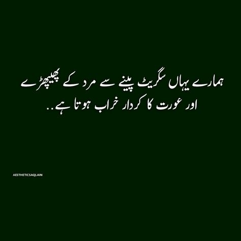 Manto Quotes Urdu, Manto Quotes, Quotes Urdu, Urdu Shayri, Sufi Quotes, Motivational Quotes, Quotes, Quick Saves