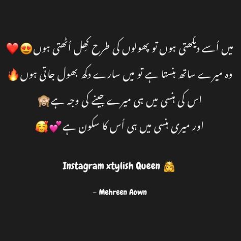 Instagram post by Mehreen Aown official • Feb 15, 2021 at 5:20am UTC Letters To Your Boyfriend, Romantic Poetry For Husband, Beautiful Couple Quotes, Love Letters To Your Boyfriend, Boyfriend Birthday Quotes, Inspirational Quotes In Urdu, Funky Quotes, Love Romantic Poetry, Soul Poetry