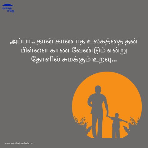 Appa Kavithaigal, Father Quotes in Tamil Father Quotes In Tamil, Appa Ponnu Quotes In Tamil, Fathers Day Quotes In Tamil, Appa Quotes In Tamil, Appa Quotes, Quotes In Tamil, Red Roses Wallpaper, Roses Wallpaper, Fathers Day Quotes