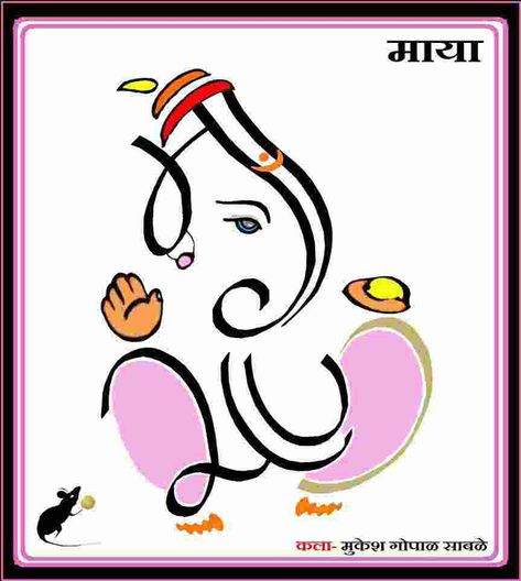 Ganesh Calligraphy, Ganpati Name Art, Ganesh Names, Ganpati Drawing, Hindi Letters, Creative Movement, Dancing Ganesha, Festival Art, Ganesh Art