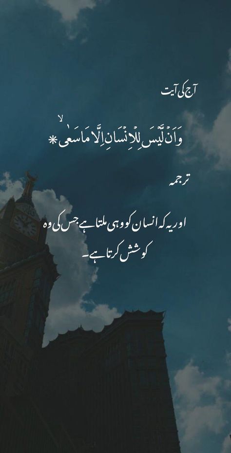 Quran Verses In Urdu, Islamic Urdu Quotes Image, Quran Pak Ayat With Urdu, Quran Verses Aesthetic In Urdu, Beautiful Quran Quotes About Life, Believe In Allah Quotes In Urdu, Beautiful Quran Quotes In Urdu, Quran Quotes In Urdu, Beautiful Islamic Quotes In Urdu