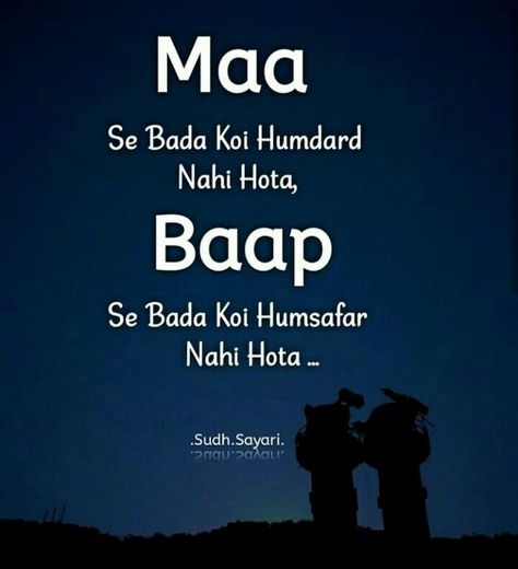 Ammi Abbu, Cute Family Quotes, Father Love Quotes, Love Parents Quotes, Family Love Quotes, Inspirational Smile Quotes, Love My Parents Quotes, Dad Love Quotes, Happy Father Day Quotes