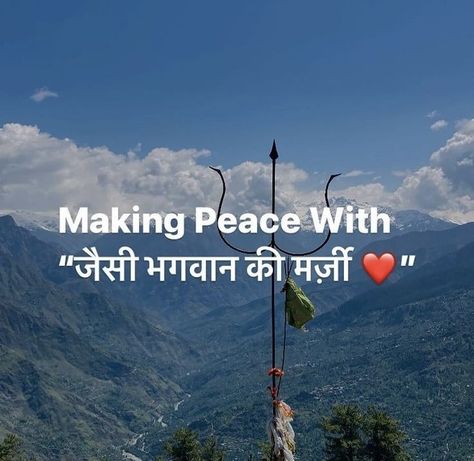 Mahadev Caption For Instagram, Shiv Caption, Mahadev Caption, Shiv Quotes, Bhakti Quotes, One Liner Quotes, Clever Captions, Clever Captions For Instagram, Snap Streak Ideas Easy