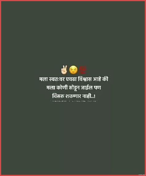 marathi quotes images download Marathi Quotes On Relationship, Quotes On Relationship, Friendship Quotes Funny, Image Downloads, Quotes Images, Creative Logo, Friendship Quotes, Image Quotes, Relationship Quotes