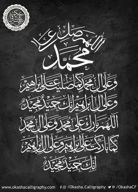 Durood Shareef Calligraphy, Darood Shareef Calligraphy, Happy Jumma, Calligraphy Course, Darood Shareef, Durood Shareef, Darood Pak, Calligraphy Video, Allah Calligraphy