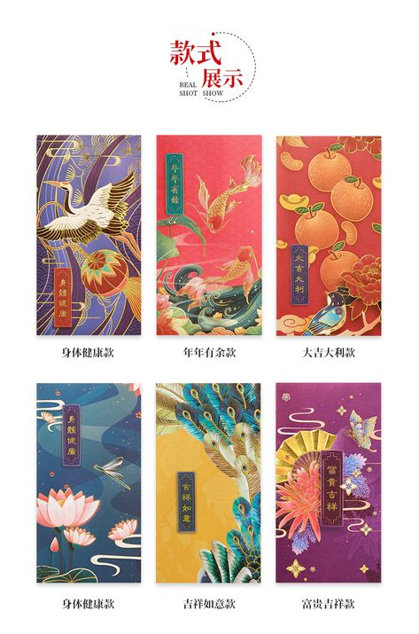 Chinese New Year Red Envelopes, Red Envelope Design, Chinese Red Envelope, Chinese New Year Design, Chinese Element, Lucky Money, Travel Poster Design, Chinese New Year Decorations, Farm Logo