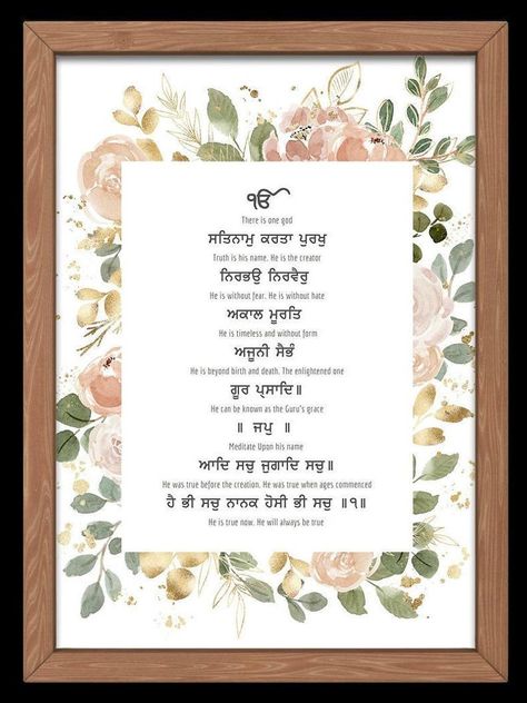 Mool Mantar with Meaning Digital Download Printable in | Etsy Mool Mantar Wallpaper, Mool Mantar, Gurbani Quotes, Printer Ink, Online Gifts, House Warming, Digital Download, Printable Art, Printable Wall Art