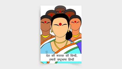 Poster Design Hindi Diwas on Behance Hindi Diwas Poster Drawing, Hindi Divas Poster Ideas, Hindi Diwas Posters Creative Drawing, Hindi Diwas Posters Creative, Hindi Divas Poster Design, Hindi Diwas Drawing Ideas, Hindi Divas Poster, Hindi Divas Drawing, Hindi Diwas Posters Creative Ideas