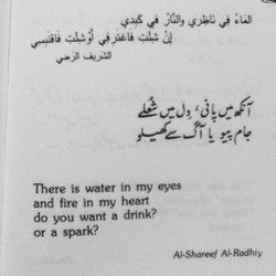 Arabic Quotes With Translation, Arabic Writing, Arabic Poetry, Arabic Love Quotes, Poetry Words, Literary Quotes, Poem Quotes, Sweet Words, English Quotes