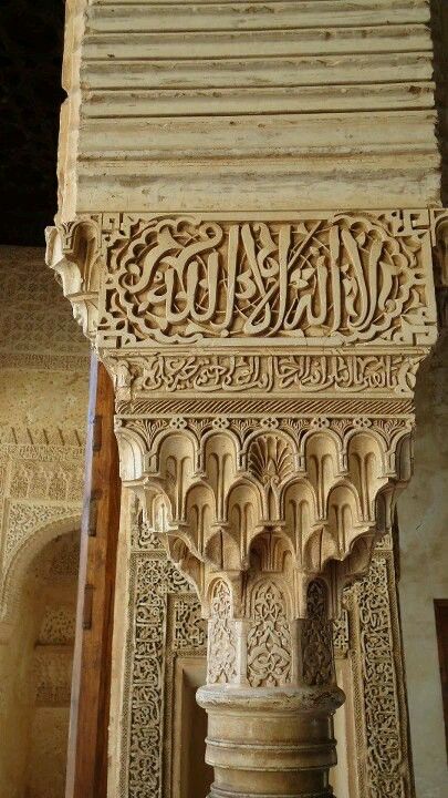 Al Andalus. Moorish column detail Column Detail, Arabic Architecture, Architecture Photography Buildings, La Mamounia, Architecture Unique, Moorish Architecture, House Interior Design Styles, Genius Loci, Moroccan Art