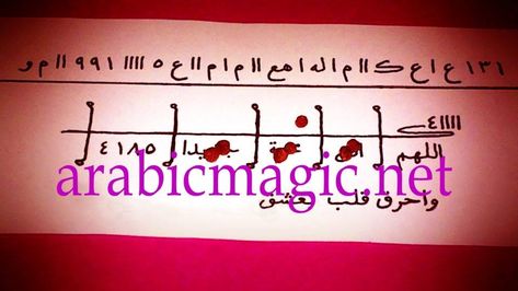 Love Magic Rite | Arabic Magic Infidelity Spell, Arabic Magic, Black Magic For Love, Famous Philosophers, Black Magic Book, Black Magic Spells, Love Magic, Magic Squares, Special Prayers