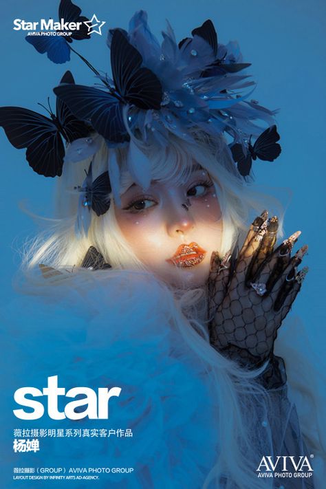 Aviva Star, Star Maker, Infinity Art, 얼굴 드로잉, Star Magazine, Photo Grouping, Fantasy Photography, Pose Reference Photo, Art Poses