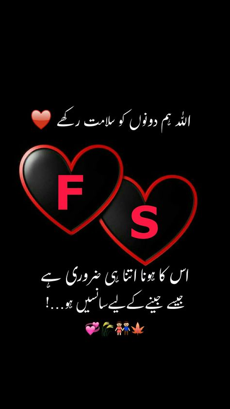 WhatsApp dp, Facebook dp, love couple S A Dp Name, S A Love Dp, Faizan Name Dp In Urdu, Jutt G Name Dp, S Love F Dp, Sajjad Name Dp, F Love Images, S And F Letters Love, Czns Forever Dp