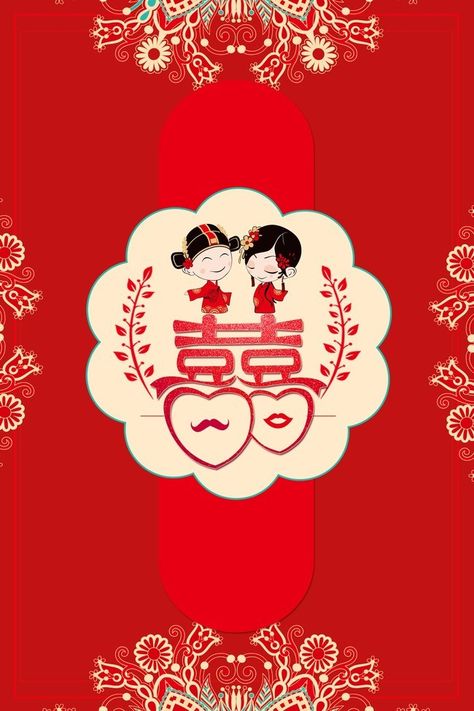 Wedding Poster Background, Chinese Wedding Invitation Card, Background Images Red, Red Texture Background, Double Happiness Wedding, Wedding Chinese, Chinese Wedding Invitation, Chinese Background, Red Background Images