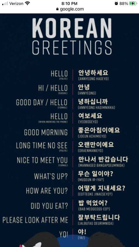 Cuss Words In Korean, How Similar Are You To Kpop, Please In Korean, Korean Greetings, Learning Korean Grammar, Learn Basic Korean, Korean Learning, Learn Korean Alphabet, Easy Korean Words