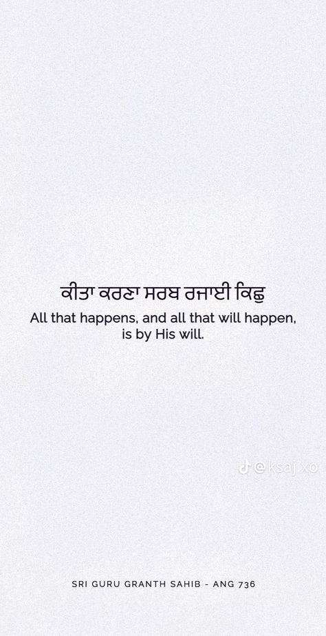 Gurbani Quotes In Punjabi Tattoo, Quote From Guru Granth Sahib, Gurbani Motivational Quotes, Lines From Guru Granth Sahib Ji, Quotes From Gurbani, Waheguru Quotes Wallpaper, Quotes On Waheguru Ji, Thank You Waheguru Ji Quotes, Sabar Tattoos Punjabi