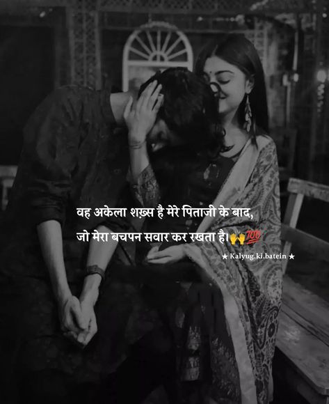 Long Distance Relationship Quotes Hindi, Long Life Quotes, Muslim Photos, Appreciate Life Quotes, Soul Love Quotes, Shyari Quotes, Hand Photography, Quotes Hindi, Self Inspirational Quotes