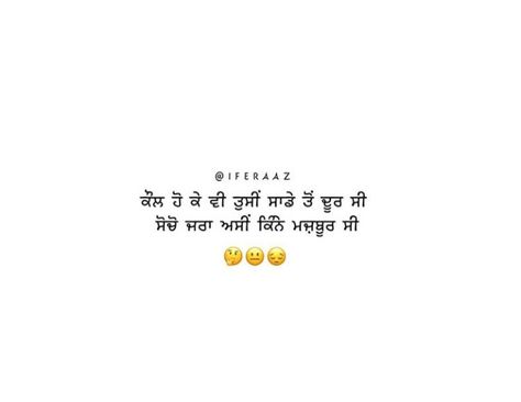 Quotes In Punjabi, Quotes Punjabi, Long Distance Relationship Advice, Touching Lines, Long Distance Love Quotes, Punjabi Love Quotes, Distance Love Quotes, Longing Quotes, Silence Quotes