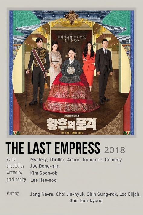 The Last Empress, Choi Jin Hyuk, Drama List, Asian Drama, I Series, K Drama, Drama Film, Minimalist Poster, Series Movies