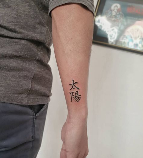 Kaizen Japanese Tattoo Men, Japanese Culture Tattoo, Kaizen Japanese Tattoo, Japanese Letters Tattoo, Tattoo Design Japanese, Japanese Symbols Tattoo, Small Japanese Tattoo, Japanese Tatto, Japanese Tattoo Words