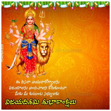 YDMPRAVEEN Dasara Background, Bonalu Festival Images Background, Dasara Images, Dussehra Background, Happy Dussehra Wallpapers, Dasara Wishes, Dussehra Wallpapers, Banner Clip Art, Flex Banner