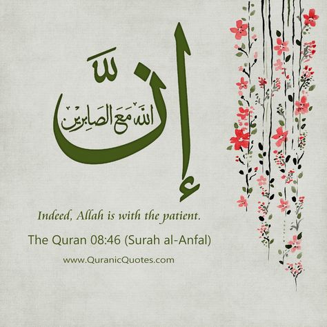 Calligraphy Of Quranic Verses, Sabr Quran Verses, Sabr Quran Quotes, Quran Ayat Arabic Calligraphy, Verses About Patience, Islam Education, Islamic Calligraphy Quran, Quran Ayat, Quranic Quotes