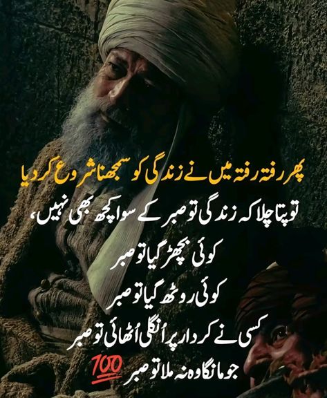 Urdu Quote 📝📚 Savvy Quotes, Best Dad Quotes, I Miss You Quotes For Him, Missing You Quotes For Him, Urdu Quotes Images, Urdu Funny Poetry, Impress Quotes, I Miss You Quotes, Good Morning Flowers Quotes