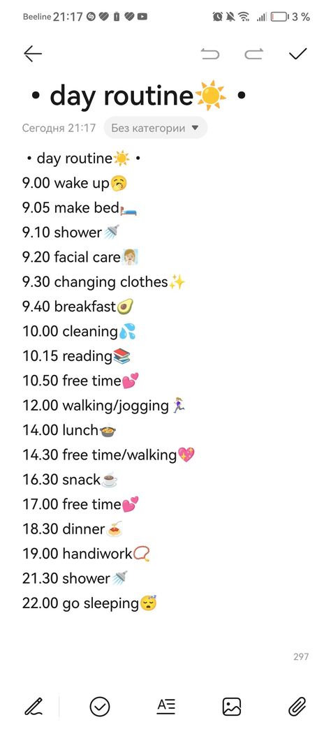 my day routine 🌥️ Holiday Daily Routine, Healthy Day Routine, 8th Grade Tips, Before School Routine, Clean Routine, Good Apps For Iphone, Weekend Routine, Wait Loss, Summer Routine