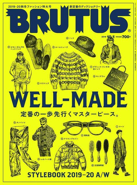 From Japan newest @brutusmag Outdoor Magazine, Japanese Fashion Magazine, Magazine Japan, Japanese Magazine, Zine Design, Sport Poster Design, Poster Ads, Japan Tokyo, Sport Poster