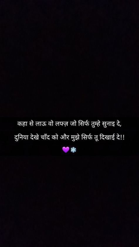 Couple Love Shayari, Hindi Shayari Romantic Love, New Shayari In Hindi, Love Shayari In Marathi, Love Sayari Instagram, Romantic Shyries In Hindi, Flirt Shayari Hindi, Love Quotes Aesthetic Hindi, Love Quotes For Her In Hindi