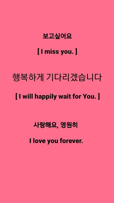 Love Letter In Korean Language, Korean Love Letter With Translation, Love Letter In Korean, I Love You In Korean Language, Korean Love Words, I Love You In Korean, Korean Love Letter, Exercise For Face Glow, Aesthetic Footwear