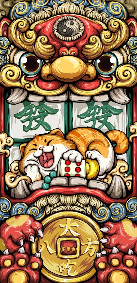 In the picture, the big mouth of Tang Lion is full of mahjong. Tang lions originated from the stone lions placed on both sides of the gates of ancient Chinese buildings, and later introduced to Japan, Ryukyu and other places. Mahjong is a game invented in ancient China Usually during the Chinese new year, family or friends get together to play mahjong. “Eat all the way” means there is no disadvantage in playing mahjong. Friends Get Together, Chinese Buildings, Chinese Posters, Lucky Wallpaper, Chinese Artwork, Lion Illustration, Stone Lion, Lucky Symbols, Tshirt Illustration