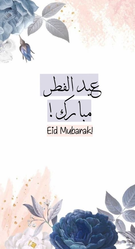 EID MUBARAK #عیدالفطر #عید #eid #eidulfitra #ramzan #eid2022 #eidwishes #eidmubarak #eidi #eidulfitr #eid2021 #wishes #urduwishes #arabic #eidwishesenglish #may2022 #islam #deen #peace #happiness #joy Eidulfitr Mubarak Wishes, Eidulfitr Mubarak, Eid Wishes, Peace Happiness, Eid Ul Adha, Eid Mubarak, Movie Posters, Film Posters