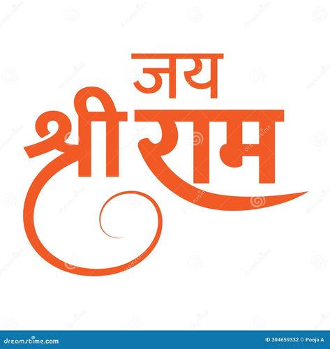 An exquisite piece of art captures the essence of divinity as it showcases the name of Lord Rama in graceful Hindi calligraphy, accompanied by the sacred resonance of Jai Shree Ram, evoking a sense of reverence and beauty. Jai Shree Ram Calligraphy, जय श्री राम, Ram Name, Calligraphy In Hindi, Hindi Calligraphy, Lord Ram, श्री राम, Jay Shree Ram, Indian God