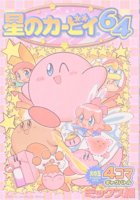 Watercolor Japanese, Retro Games Poster, Art Merch, Very Important Person, Japanese Poster Design, Retro Gaming Art, Gaming Posters, Kirby Art, Cartoon Posters